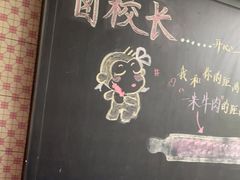 门面-卤校长重庆火锅(国兴店)