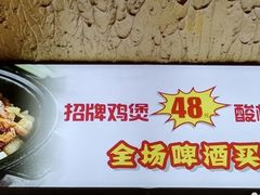 -蜀八婆鲍鱼鸡煲虾(宝安坪洲店)