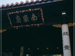 -南岳衡山风景名胜区-南岳大庙