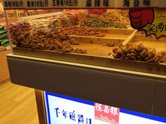 -陈昌银麻花(较场口夜市店)