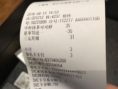 账单-星巴克(宝山万达店)