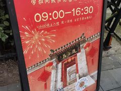 -李叔同故居纪念馆