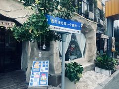 -瑞光创意工厂