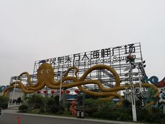 -四川小胡子海鲜(丁村万人海鲜广场店)