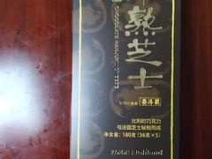 -好利来(乐堤港店)