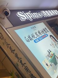 点击看大图 -诗碧曼养发