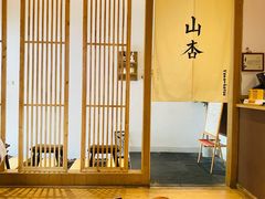 -山杏yama-katsu·吉列炸物