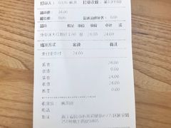 账单-湊湊火锅·茶憩(杭州湖滨银泰in77店)
