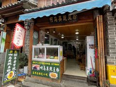 -啊马英豌豆粉