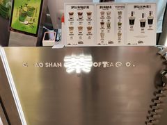 -茶月山·潮汕工夫茶饮(乐峰广场店)
