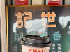 -世记咖啡(氹仔外卖店)