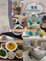 -广州和睦家医院·医学月子