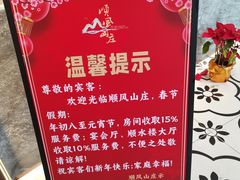 -顺风山庄(水濂山店)