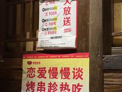 -串盟烧烤大排档·长沙美食地标(星沙店)