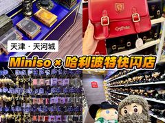 -天河城购物中心