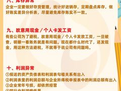 -满镒财税·注册公司·代理记账(徐汇店)