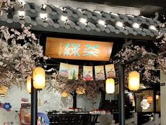 -绿茶餐厅(朝阳大悦城店)