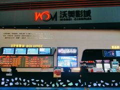 -沃美影城焕影岛LED/中国巨幕(万象汇店)