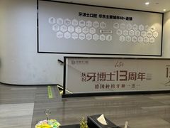 -牙博士口腔品牌连锁(杨浦店)