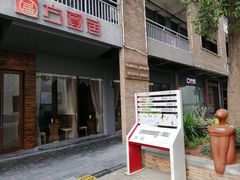 -F518时尚创意园