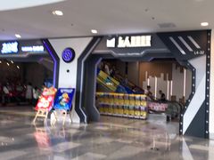 -太空球乐园