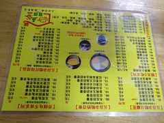 菜单-五谷豆花(牛圩店)