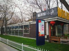 -有才叔的小馆(招商依云曲江店)