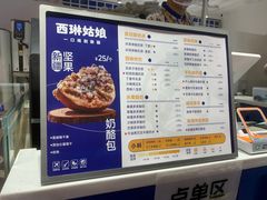 -西琳姑娘·新疆冰淇淋酸奶茶(南开大悦城店)