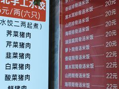 -东北酱骨头馆(蓁巷店)
