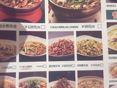 -拾捌川·自贡爆炒(新街口店)