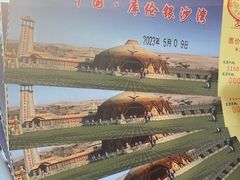 -库伦旗银沙湾旅游景区