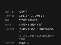 -东巴谷野生菌火锅餐厅