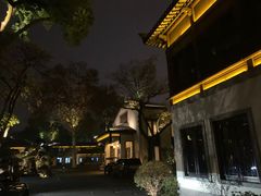 -杭州西湖柳莺里酒店