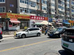 -小胖老味刨冰