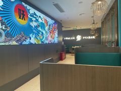 -半天妖烤鱼(西直门凯德mall店)
