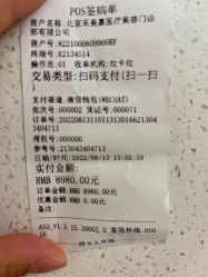 -禾美嘉医疗美容