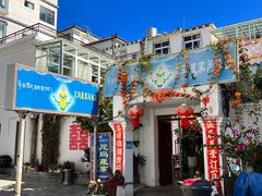 -尼玛藏家风味园(阿山食城店)