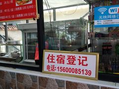 -白草畔自然风景区