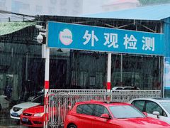 -京西五环检测场