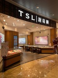 -TSL謝瑞麟(新世界城店)