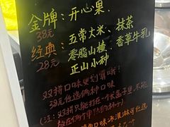 -野人先生Gelato(上海长宁龙之梦店)