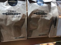 -工匠面包(壹方店)