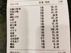 账单-东来顺饭庄(金泉广场店)