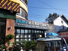 门面-蟹谢蒸鲜自助餐厅