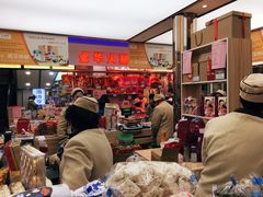 大堂-真老大房鲜肉月饼(南京路步行街店)