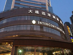iphone_upload_pic-大连中远海运洲际酒店