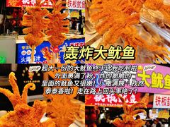 -大学城夜市