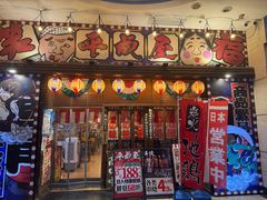 -平成屋·午肴夜酒(四川北路店)