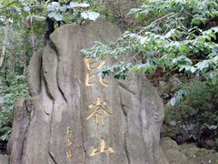 -昆嵛山石门里景区