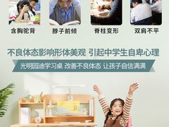 -光明园迪儿童学习桌椅(广州购书中心店)